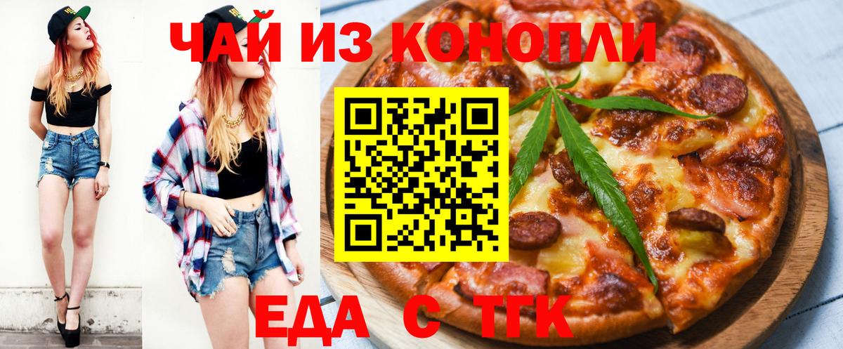 Canna-Cookies конопля Славгород