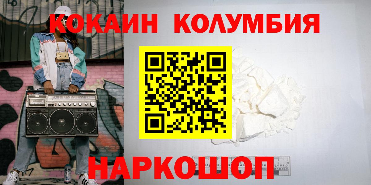Cocaine FishScale  Вход с VPN  COCAIN Боливия  Славгород 
