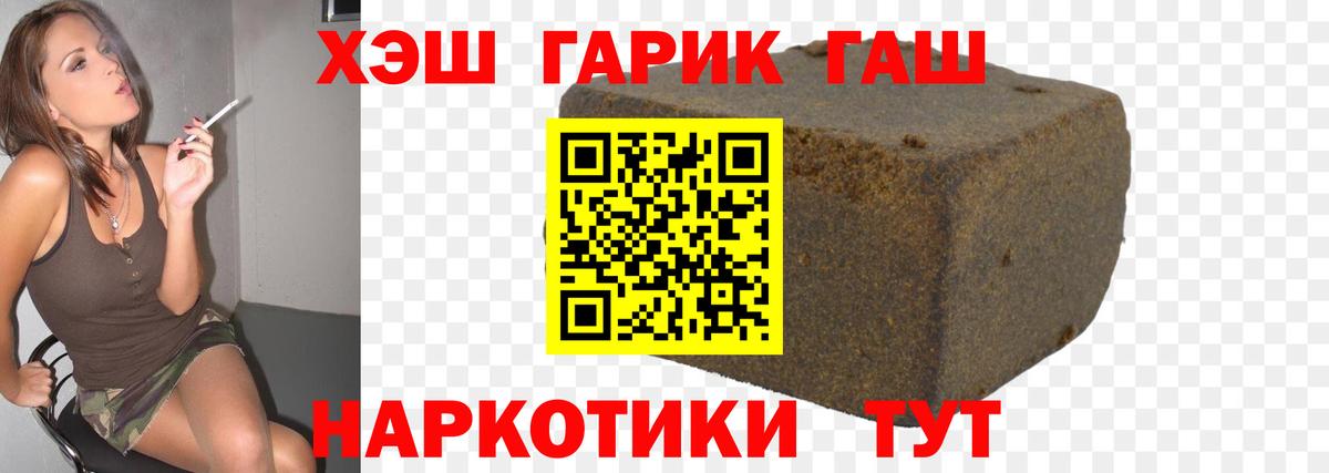 ГАШ Ice-O-Lator  хочу наркоту  Славгород  Вход с VPN 
