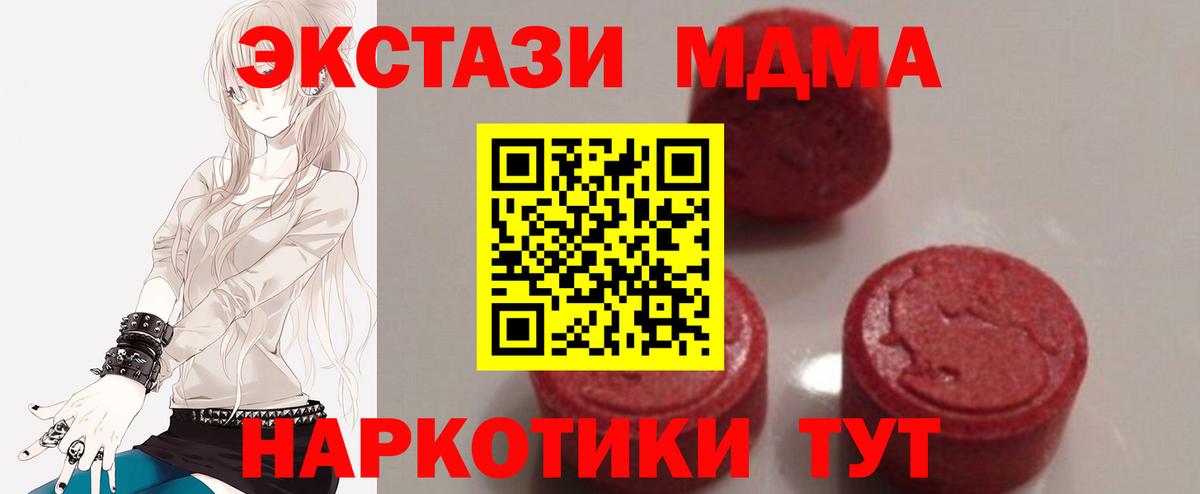МДМА crystal  МДМА  Вход с VPN  Славгород  МДМА Molly 