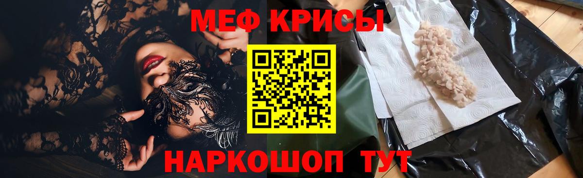 Меф 4 MMC  Вход с VPN  Славгород  МЯУ-МЯУ  Мефедрон мука 