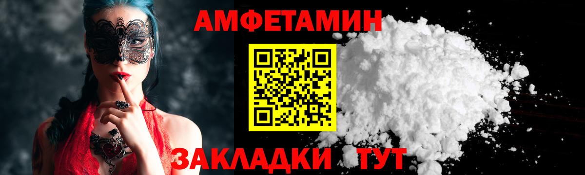 Славгород  Метамфетамин винт  Вход с VPN 