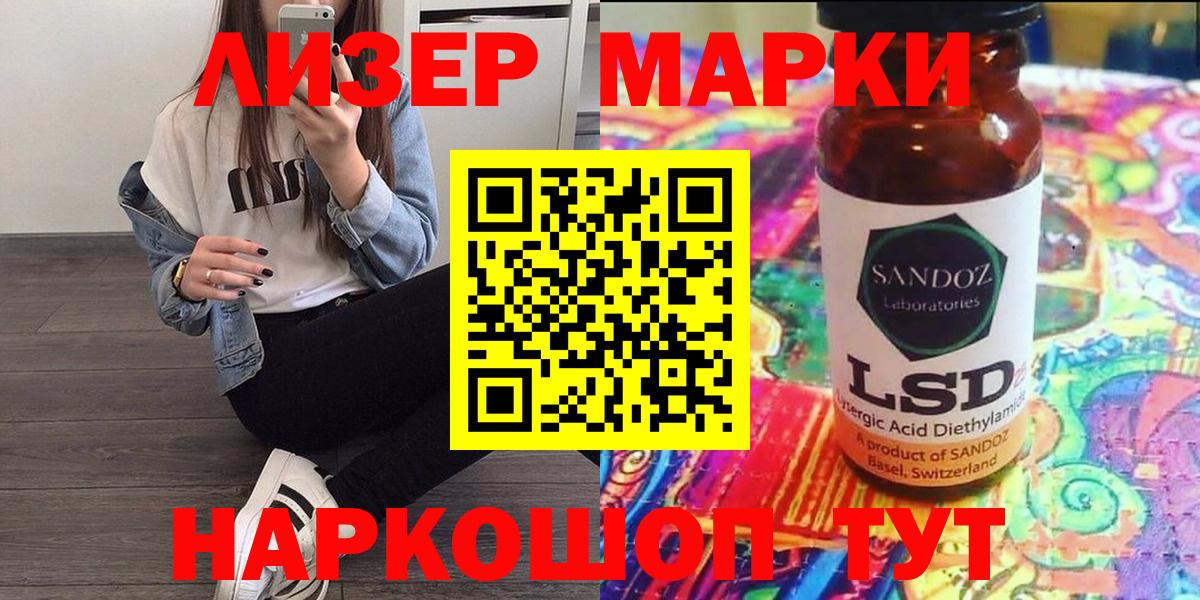 Марки 25I-NBOMe 1,8мг  Марки NBOMe  Марки 25I-NBOMe 1,8мг  Славгород  Вход с VPN 