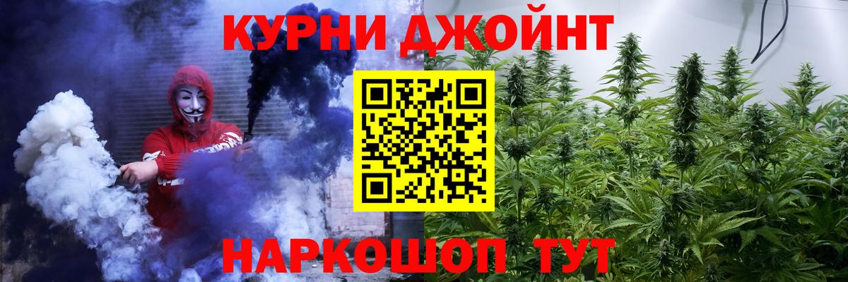 МАРИХУАНА THC 21%  Вход с VPN  Славгород  Марихуана тримм  Каннабис LSD WEED 